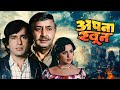 Apna Khoon 1978 Hindi Full Movie Action Comedy Film Starring Shashi Kapoor And Hema Malini