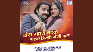 Chhora Mhari Chatak Matak Hirani Jesi Chaal song artwork