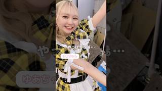 お願いします！ #推しは推せる時に推せ #推し推せ #コンカフェ #ミナミコンカフェ #メイド #アイドル #shorts