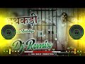 Hathkadi Dj Remix | Amit Saini Rohtakiya ft. Dj DGS Music New Haryanvi Dj Remix Haryanvi Song 2022