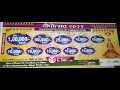 Donation Coupon Draw Deepotsav 2021 Hanuman Sports Cultural Club Adpai Ponda