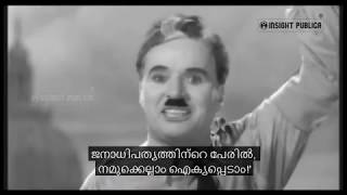 Greatest Speech Ever Charlie Chaplin The Great Dictator with Malayalam Subtitles