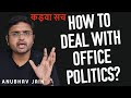 HOW TO DEAL WITH OFFICE POLITICS कड़वा सच CAREER JOB BY ANUBHAV JAIN
