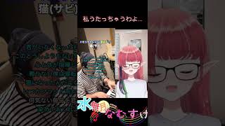 - dish さんの #猫 #ハモリチャレンジ で 参加しちゃいました 堤 千代司様の音源をお借りしました! #歌ってみた #Vtuber #おすすめ #tiktok