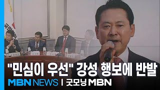현직 단체장들 \ 민심 비율 높여야\ …초선들 \