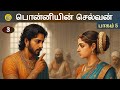 சதி வெளிப்பட்டது பொன்னியின் செல்வன் 