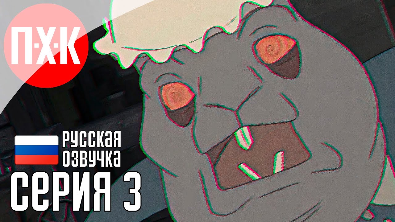 BYE SWEET CAROLE Прохождение 3 ᐅ Рисованные кошмарики.