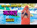 Bhula Gayi Pyar Mera Tu Balam Sang भुला गयी प्यार मेरा तू Gazal 