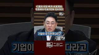 【政界議論】地域間格差発言と「分断の政治」の背景とは｜政治討論ハイライト