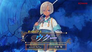 『幻想水滸伝 STAR LEAP』キャラクター紹介：里の釣り少年「ウクー」