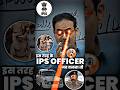 ऐसा IPS Officer बनो Ias Upsc2023 Divyakirti Sir Iastips Iasentry Ips Trending