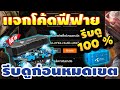 ฟีฟายแอดวานซ์