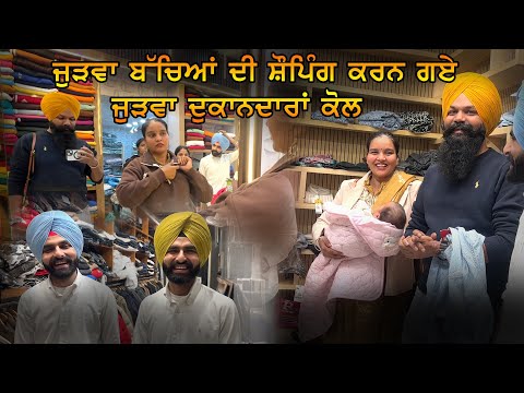 Twins babies shopping | Tajinder Sandeep
