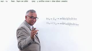 Physiological Structure and Life Process - Part 2