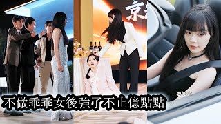 【完結】重活一世她不再當乖乖女，上一世讓給養女的這一世統統奪回來，以綠茶治綠茶、以心機還心機。讓眼盲心瞎的家人看清誰才是真正的白蓮毒蛇，屬於她的她一樣都少的拿回來！#复仇#重生