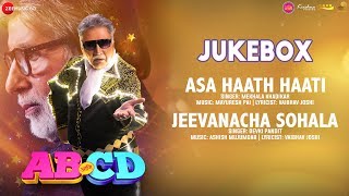 AB Aani CD - Full Movie Audio Jukebox | Vikram Gokhale & Neena Kulkarni