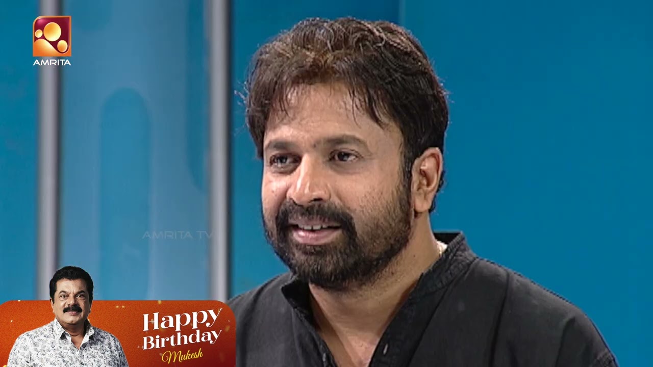 വിദ്യാഭ്യാസമുള്ള ആളുകൾക്കേ അഭിനയിക്കാനാകൂ! | Happy Birthday Mu