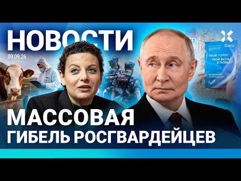 ⚡️НОВОСТИ | ПЕРЕГОВОРЫ ПУТИНА И ТРАМПА | ВЛАСТЬ СКРЫВАЕТ ЭПИДЕМИЮ | ВОЙНА ДО 2027 | СИМОНЬЯН О РАКЕ