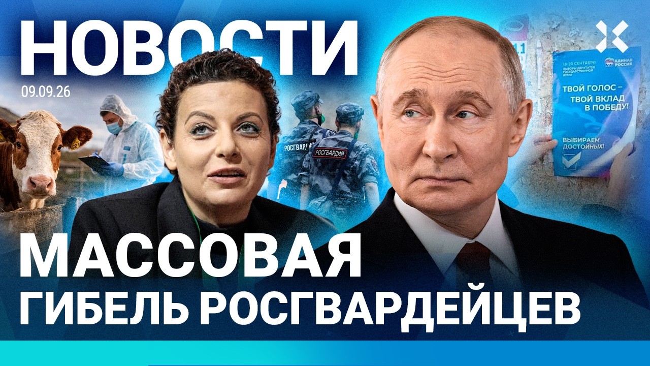 ⚡️НОВОСТИ | ПЕРЕГОВОРЫ ПУТИНА И ТРАМПА | ВЛАСТЬ СКРЫВАЕТ ЭПИДЕМИЮ | ВОЙНА ДО 