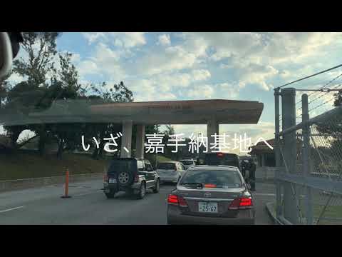 沖縄カスタムカーショーPR嘉手納基地【カズキオートBUAN JAPAN】