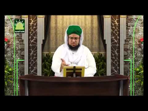 Faizan e Quran Ep#252  (Surah-e-Al-Rehman) | Dars-e-Quran | by Mufti Muhammad Qasim Attari