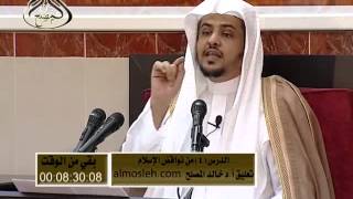 الدرس (4) من التعليق على كتاب نواقض الإسلام image