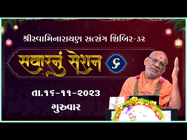 Savarnu Session - 06