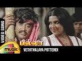 Vethalaya Pottendi Video Song Billa Old Songs Rajinikanth Sripriya MSV Mango Music Tamil