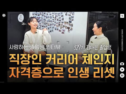 공항 지상직에서 필라테스 자격증 취득 & 취업 성공