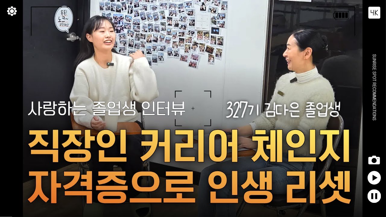 영상 후기: 공항 지상직에서 필라테스 자격증 취득 & 취업 성공