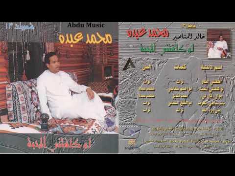 محمد عبده مس ورد الخد شعبيات 13 cd original