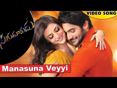 Sukumarudu Full Video Songs | Manasuna Veyyi Video Song | Aadi, Nisha Aggarwal, Anoop Rubens