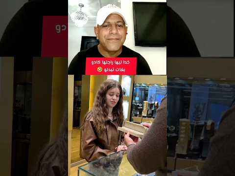 طمنونا على سي عبد العظيم 🤣