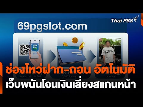 คลิกเพื่อดูคลิปวิดีโอ