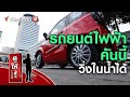 สถานีชาร์จไฟรถยนต์