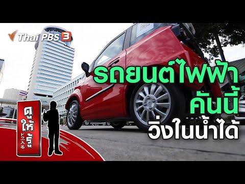 สถานีชาร์จไฟรถยนต์