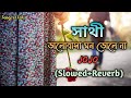 Sathi Bhalobasa Mon Bhole Na - Lofi🥀| (Slowed+Reverb) | Miss Jojo🎙️| Bengali Lofi🎶 | Songs of Lofi