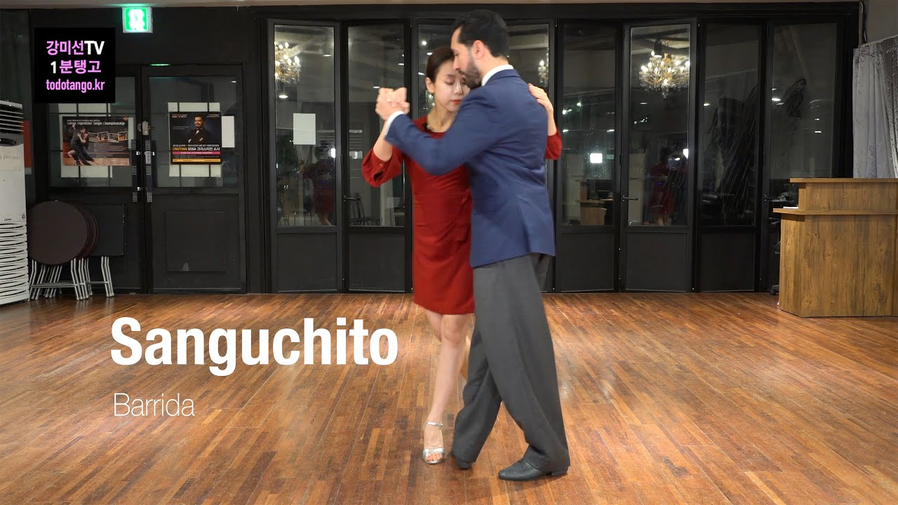 강미선TV 1분 탱고 254 / 상구치또 바리다 Sanguchito con Barrida
