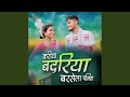 Kariya Badriya Barsela Paniya