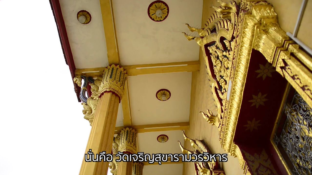 Wat Charoen Sukharam Worawihan