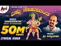 ಎಷ್ಟು ಸಾಹಸವಂತ Eshtu Sahasavantha Dr Vidyabhushana Shri Vadiraajaru Thirumale