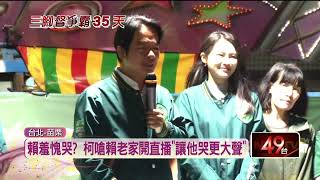 [討論] 阿北會怎麼評論大罷免31：0?