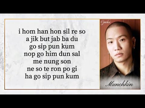 Dynamic Duo, DJ Premier(다이나믹듀오, 디제이 프리미어) - AEAO| EASY LYRICS