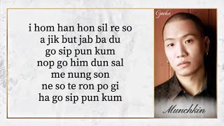 Download lagu Dynamic Duo, DJ Premier(다이나믹듀오, 디제이 프리미어) - AEAO| EASY LYRICS mp3