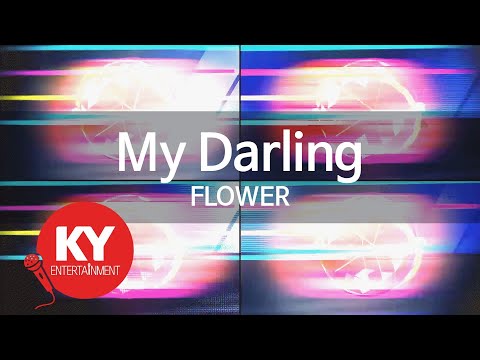 My Darling - FLOWER(플라워) (KY.47356) / KY Karaoke