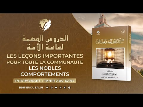 🎥 Les leçons importantes pour toute la communauté #38 - Les nobles comportements