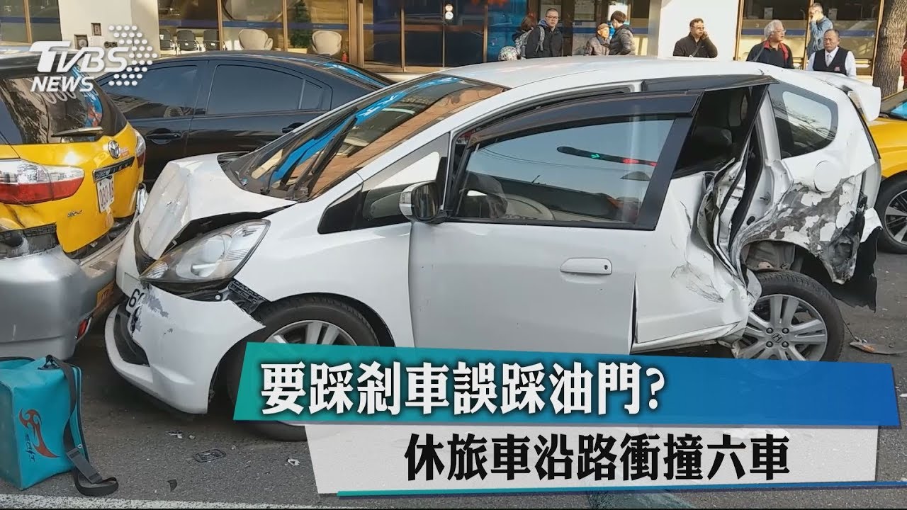 要煞車誤踩油門? 休旅車沿路衝撞6車