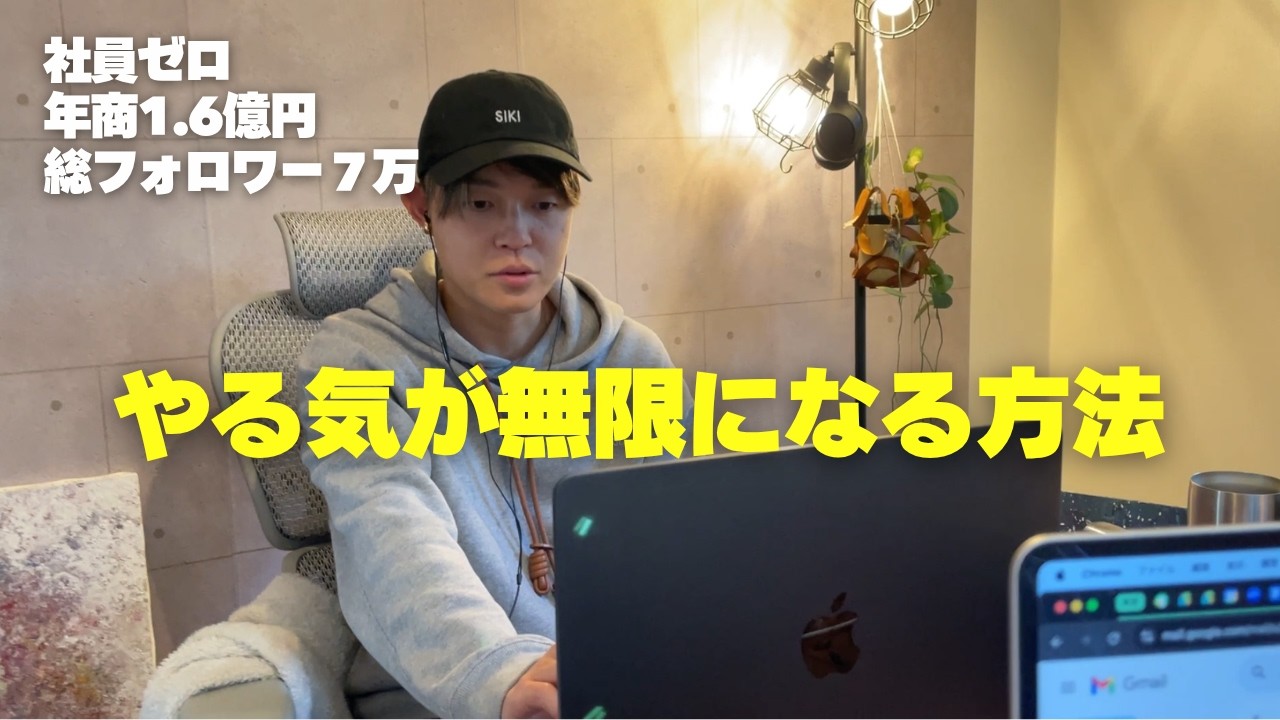 【脳の仕組み】やる気に左右されない生き方｜天職を見つける3つの方法、こうすれば脳は本気を出す