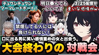 【スト6】LEGENDUS後の対戦会で全部口に出るろびんさんや感情重めのナナホシナナに笑うれんくん【如月れん/ろびん/SHAKA/ナナホシナナ/アルランディス/玉餅かずよ/ぶいすぽ/切り抜き】