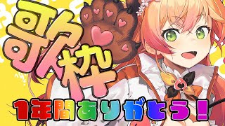 - 【 歌枠 】2024年もありがとうございました!個人枠ラスト!【 桃鈴ねね / hololive 】